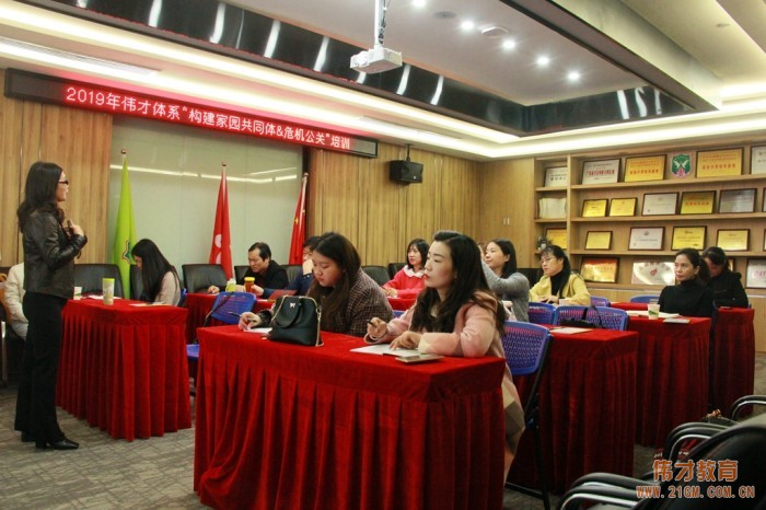 法律為舵，策略為帆——偉才教育《構(gòu)建家園共同體&危機(jī)公關(guān)培訓(xùn)班》報(bào)道