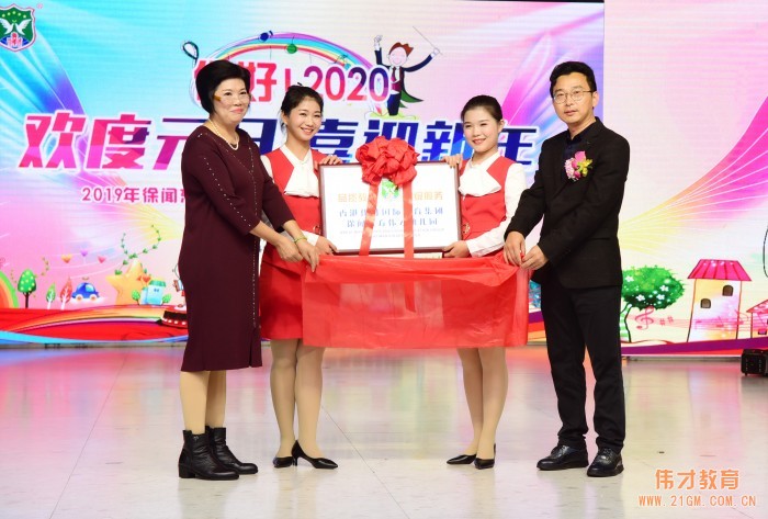 熱烈慶祝湛江徐聞東方偉才幼兒園隆重開園！