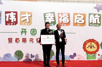 熱烈慶祝浙江三門縣偉才幼兒園喜慶開園！