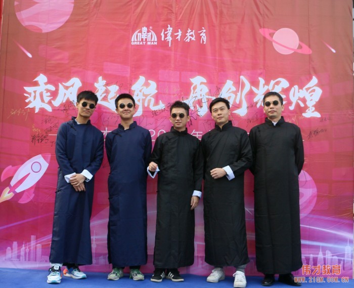 乘風(fēng)起航，再創(chuàng)輝煌——偉才教育2020年新春年會