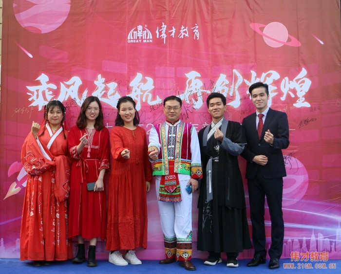 乘風(fēng)起航，再創(chuàng)輝煌——偉才教育2020年新春年會