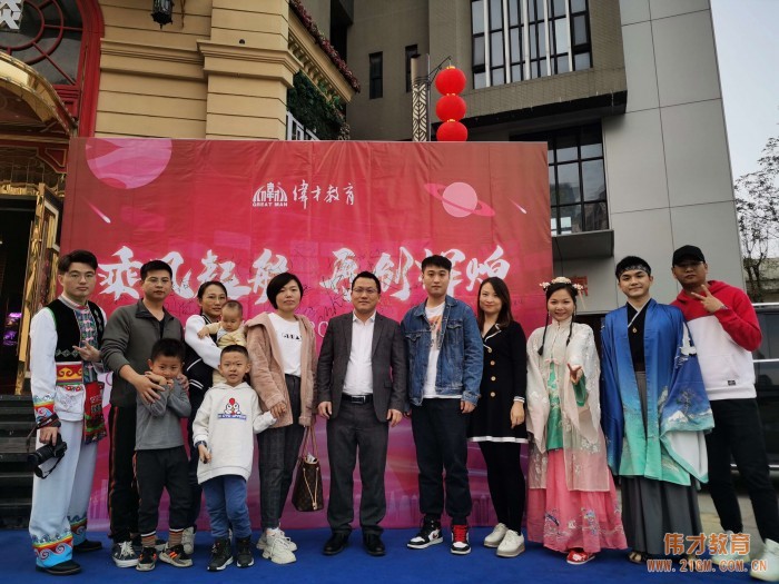 乘風(fēng)起航，再創(chuàng)輝煌——偉才教育2020年新春年會