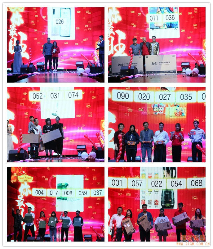 乘風(fēng)起航，再創(chuàng)輝煌——偉才教育2020年新春年會