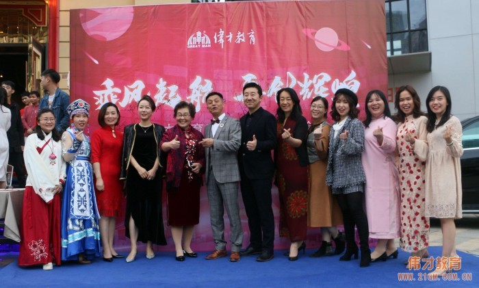 乘風(fēng)起航，再創(chuàng)輝煌——偉才教育2020年新春年會