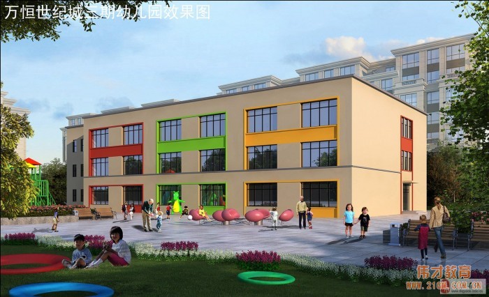 偉才幼兒園進(jìn)駐遼寧凌源，期待同歡聚，共成長(zhǎng)！