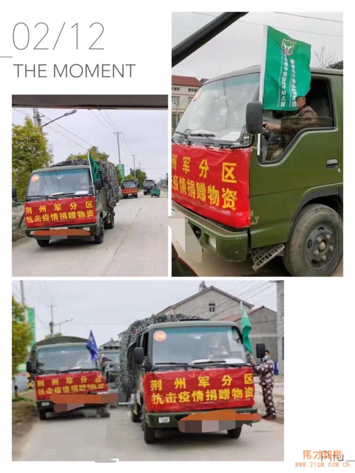 萬眾一心抗疫情丨湖北荊州楚天都市佳園偉才幼兒園捐贈物資暖人心！