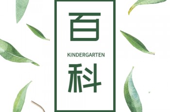 孩子學(xué)會說謊？別急著否定！