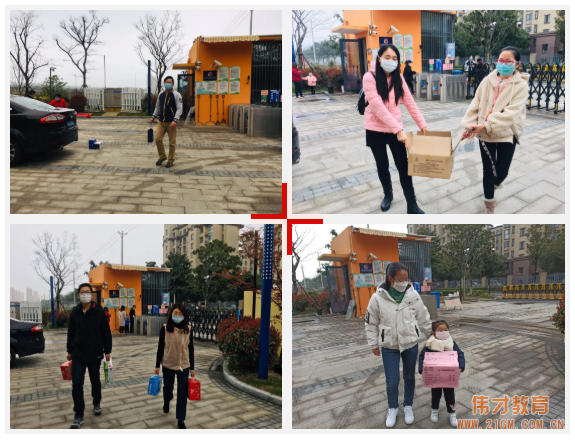 愛在“偉才”，溫暖“疫”行——浙江蘇州工業(yè)園區(qū)偉才厚永幼兒園愛心公益活動