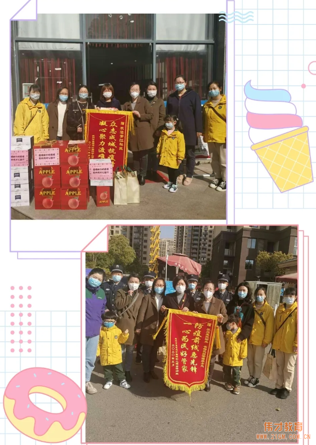 國(guó)際幸福日|“溫情助力抗疫情•雀梅偉才公益行”
