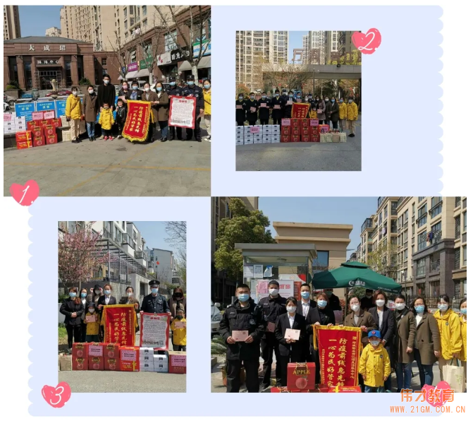 國(guó)際幸福日|“溫情助力抗疫情•雀梅偉才公益行” 國(guó)際幸福日|“溫情助力抗疫情•雀梅偉才公益行”