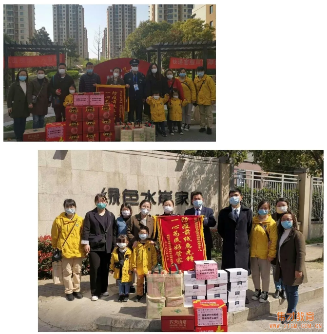 國(guó)際幸福日|“溫情助力抗疫情•雀梅偉才公益行”