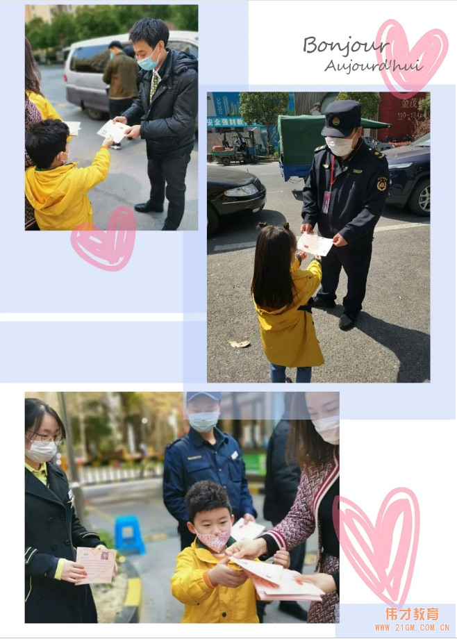 國(guó)際幸福日|“溫情助力抗疫情•雀梅偉才公益行”