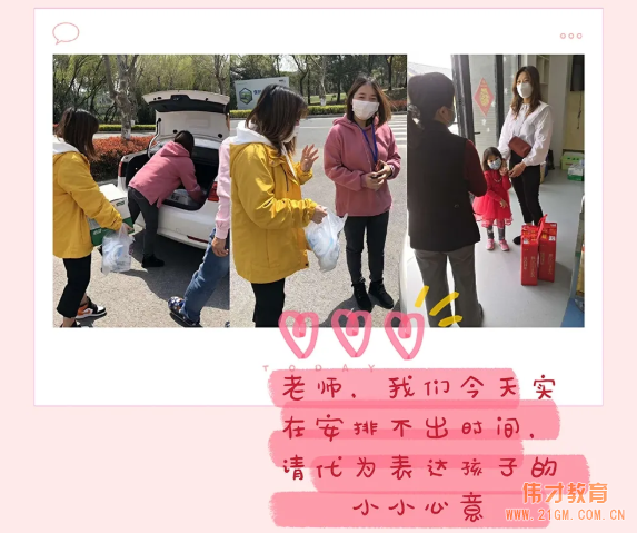 溫情助力抗疫情 蘇州甪直澄湖偉才(國(guó)際)幼兒園公益行