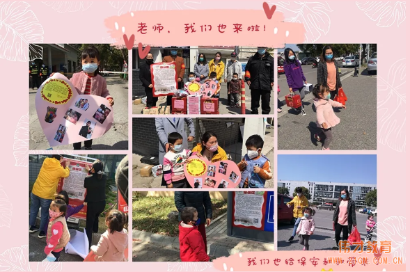 溫情助力抗疫情 蘇州甪直澄湖偉才(國(guó)際)幼兒園公益行