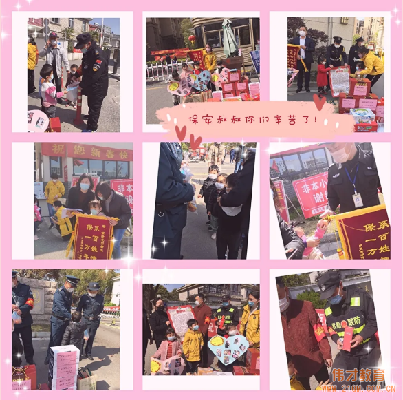 溫情助力抗疫情 蘇州甪直澄湖偉才(國(guó)際)幼兒園公益行