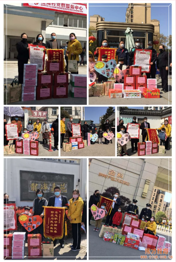 溫情助力抗疫情 蘇州甪直澄湖偉才(國(guó)際)幼兒園公益行