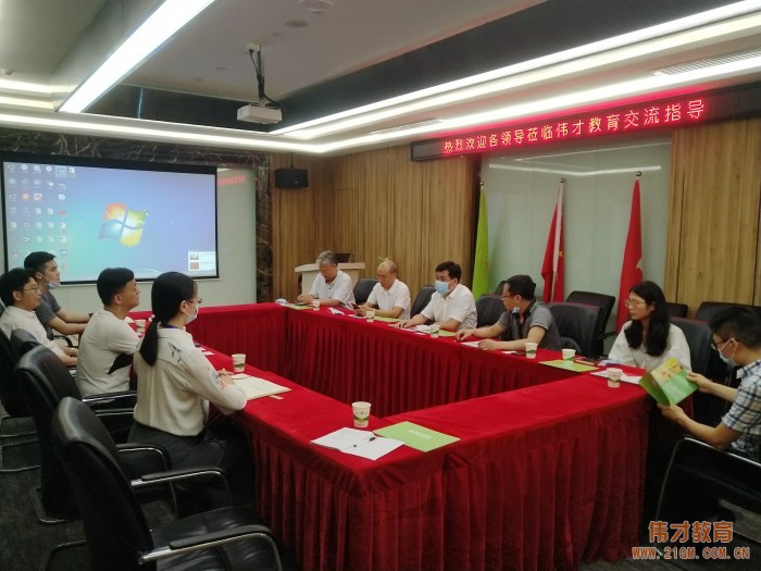 助力企業(yè)，服務(wù)上門——廣州市番禺區(qū)發(fā)改局領(lǐng)導一行蒞臨偉才教育考察指導