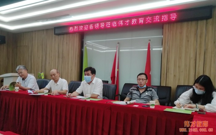 助力企業(yè)，服務(wù)上門——廣州市番禺區(qū)發(fā)改局領(lǐng)導一行蒞臨偉才教育考察指導