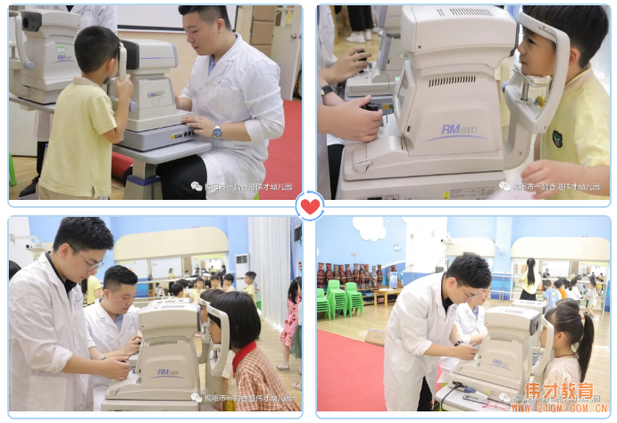 “我是你的眼,請(qǐng)對(duì)我好一點(diǎn)！”廣東揭陽(yáng)市一品偉才幼兒園愛(ài)眼日活動(dòng)