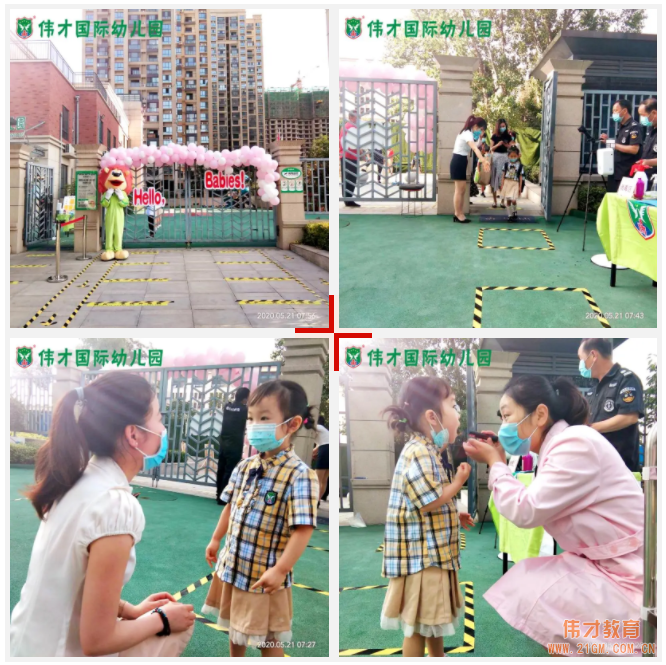 河南平頂山藍(lán)灣翠園偉才幼兒園："疫”樣開學(xué)，"童”樣精彩