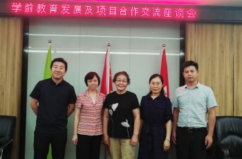 校企合作，共享教育資源——偉才教育&廣東南華工商職業(yè)學(xué)院學(xué)前教育發(fā)展及項目合作座談會