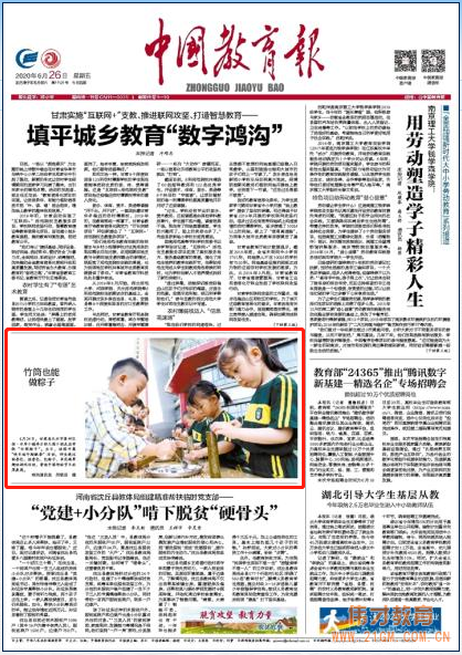 甘肅天水佳水岸偉才幼兒園端午節(jié)活動登上中國教育報！