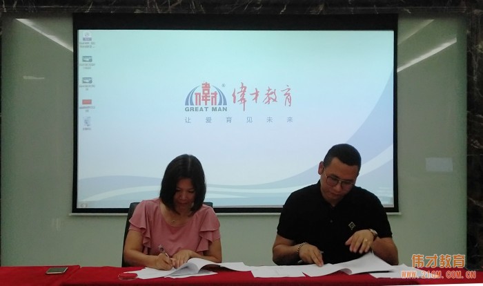 偉才幼兒園走進廣東韶關(guān)，打造高品質(zhì)學(xué)前教育