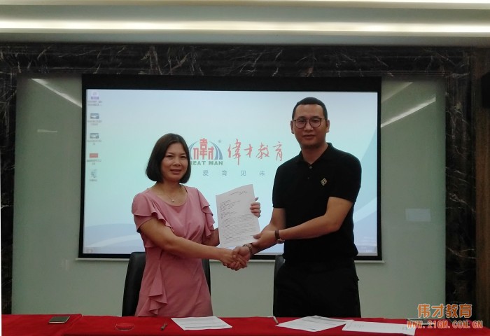偉才幼兒園走進廣東韶關(guān)，打造高品質(zhì)學(xué)前教育