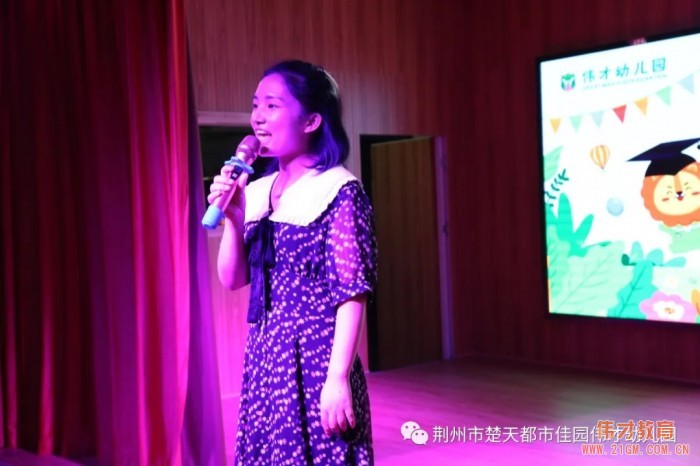 湖北荊州楚天都市佳園偉才幼兒園：“非凡的年歲，動(dòng)容的成長(zhǎng)”2020年畢業(yè)典禮