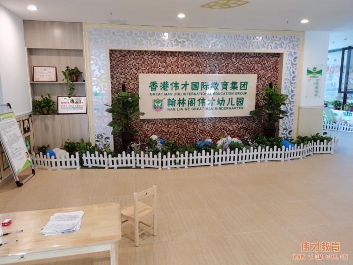 開園僅一年，江蘇省宿遷市翰林閣偉才幼兒園實(shí)現(xiàn)滿園！