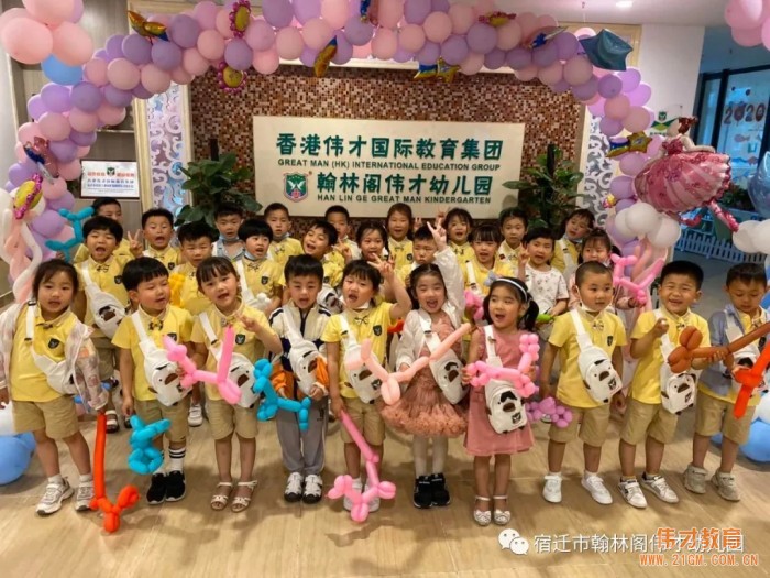 開園僅一年，江蘇省宿遷市翰林閣偉才幼兒園實(shí)現(xiàn)滿園！
