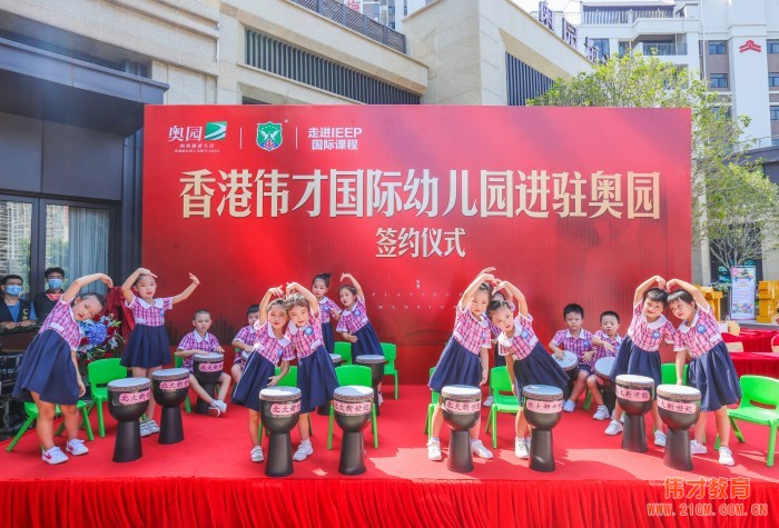 偉才幼兒園正式簽約入駐廣東梅州奧園！