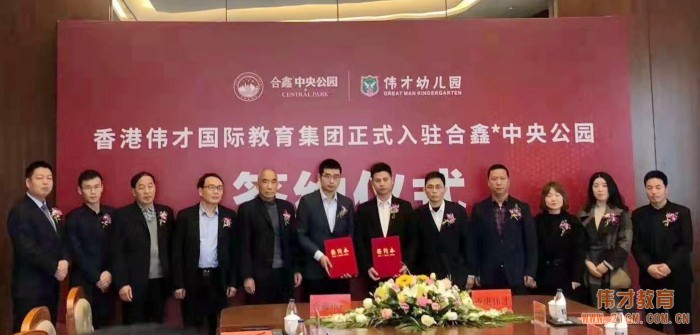偉才教育連續(xù)五年榮獲“廣東省守合同重信用企業(yè)”榮譽(yù)稱號！