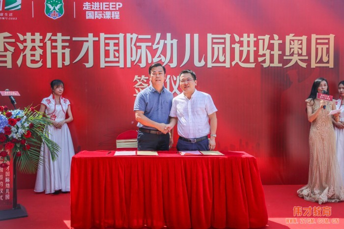 偉才教育連續(xù)五年榮獲“廣東省守合同重信用企業(yè)”榮譽(yù)稱號！