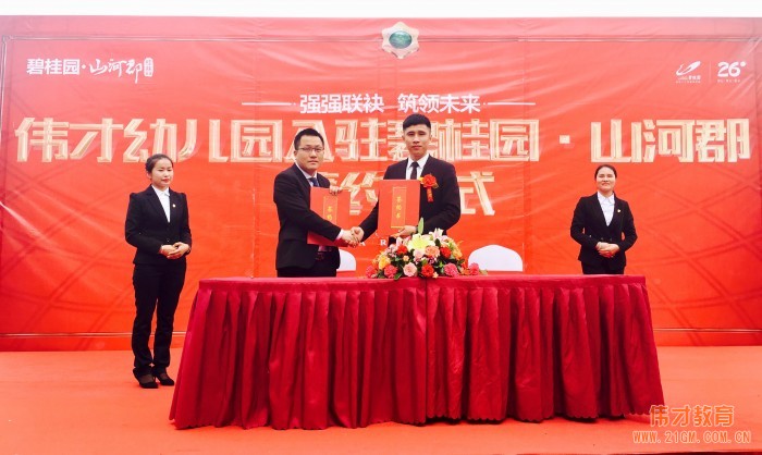 偉才教育連續(xù)五年榮獲“廣東省守合同重信用企業(yè)”榮譽(yù)稱號！