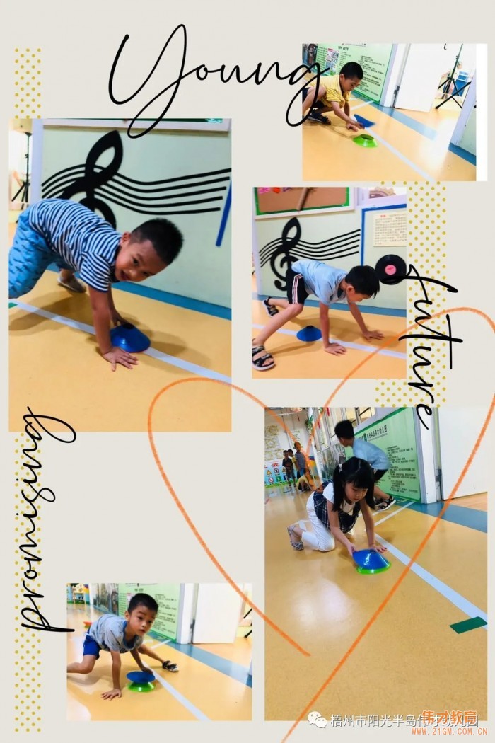 廣西梧州陽光半島偉才幼兒園：開心童年，陽剛體育