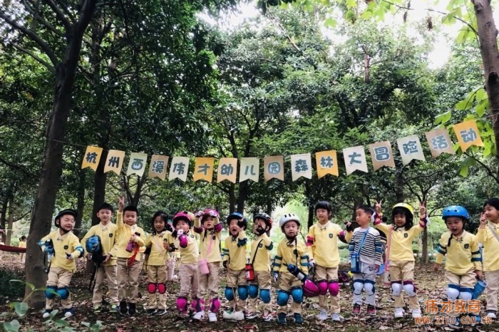 浙江杭州西溪偉才幼兒園：再見，森林小時光