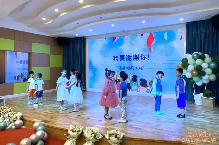 浙江杭州西溪偉才幼兒園：再見，森林小時光