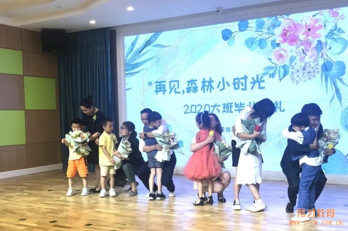 浙江杭州西溪偉才幼兒園：再見，森林小時光