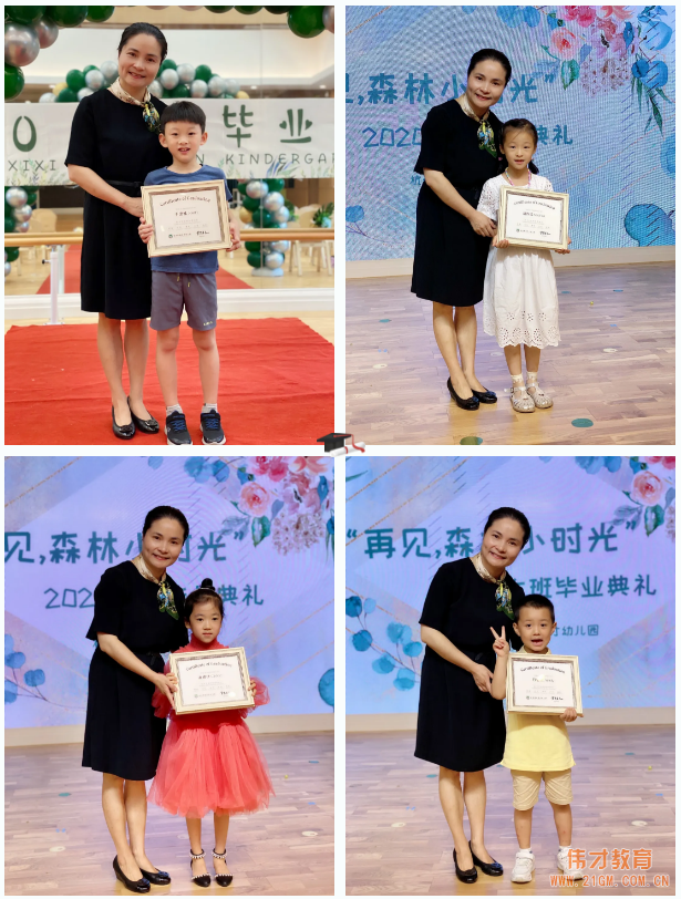 浙江杭州西溪偉才幼兒園：再見，森林小時光