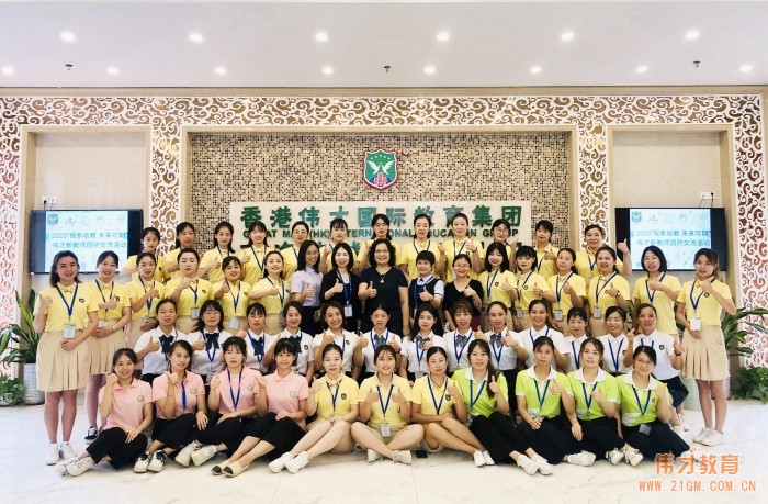 2020年偉才新教師班:走進(jìn)偉才體系優(yōu)質(zhì)幼兒園交流學(xué)習(xí)