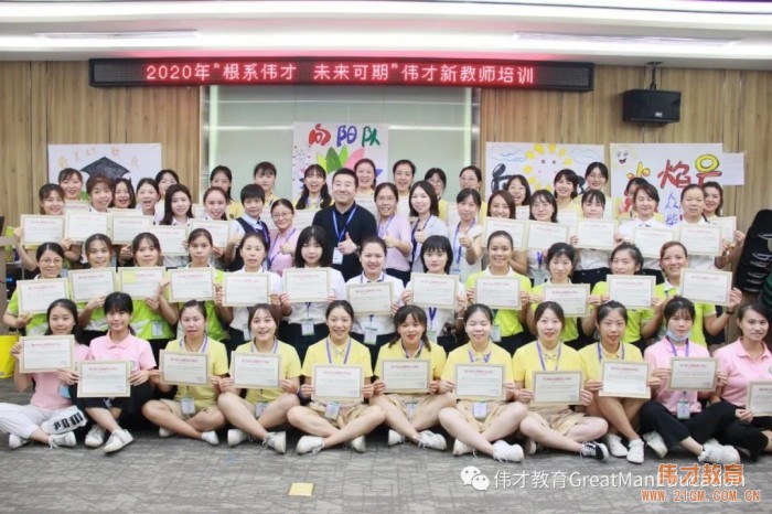 我們準備好了！——2020年新教師培訓班圓滿結束