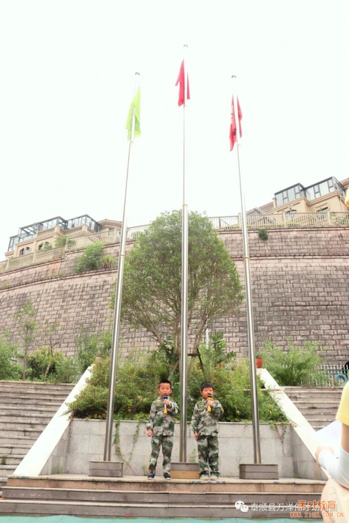 浙江溫州泰順萬洋偉才幼兒園:八一建軍節(jié)系列活動