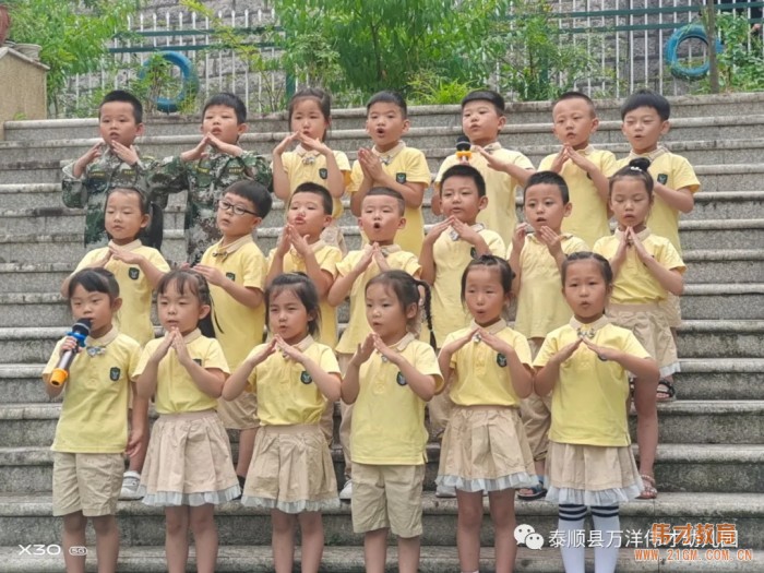 浙江溫州泰順萬洋偉才幼兒園:八一建軍節(jié)系列活動