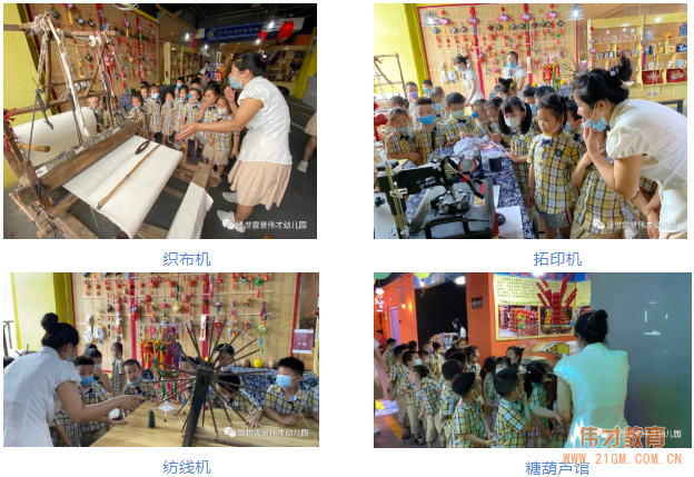 河南平頂山盛世雲(yún)景偉才幼兒園:社會大課堂之文旅基地半日游