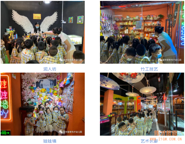 河南平頂山盛世雲(yún)景偉才幼兒園:社會大課堂之文旅基地半日游