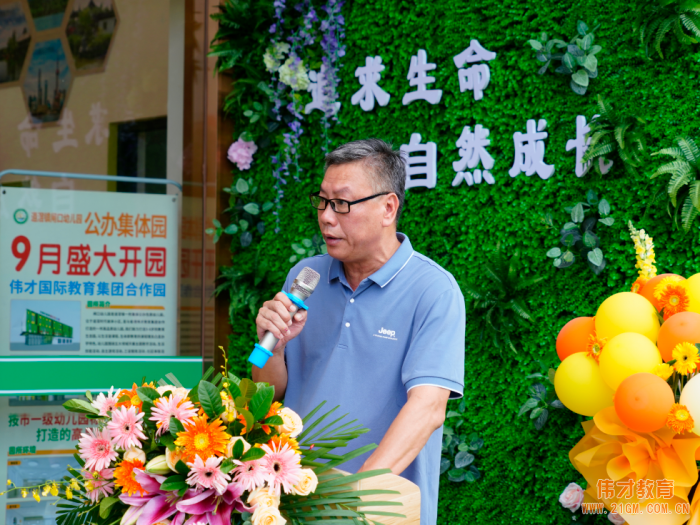 偉才教育合作園——東莞市道滘鎮(zhèn)閘口幼兒園奏響開(kāi)園樂(lè)章！