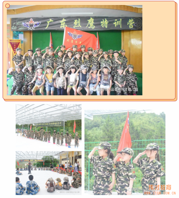 “玩”轉(zhuǎn)盛夏，“暑”你精彩——廣東揭陽偉才幼兒園游學(xué)記