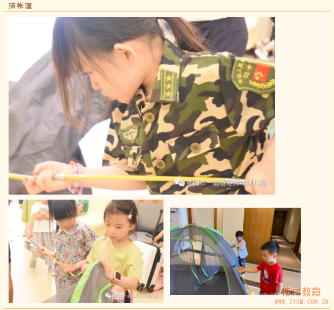 “玩”轉(zhuǎn)盛夏，“暑”你精彩——廣東揭陽偉才幼兒園游學(xué)記
