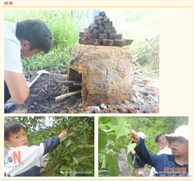 “玩”轉(zhuǎn)盛夏，“暑”你精彩——廣東揭陽偉才幼兒園游學(xué)記